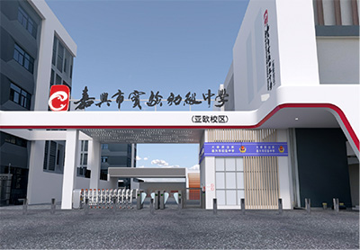 嘉兴市实验初级中学