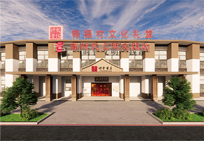 桐乡锦福村文化礼堂